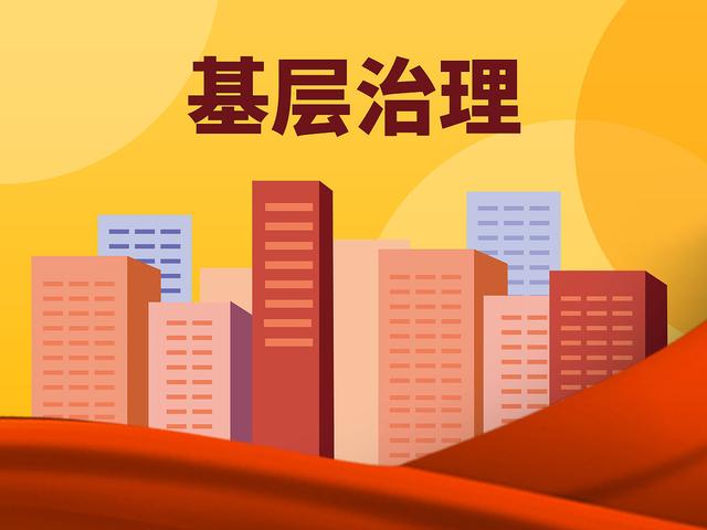 基層維穩(wěn)的法理學(xué)分析 基層維穩(wěn)的法理學(xué)分析